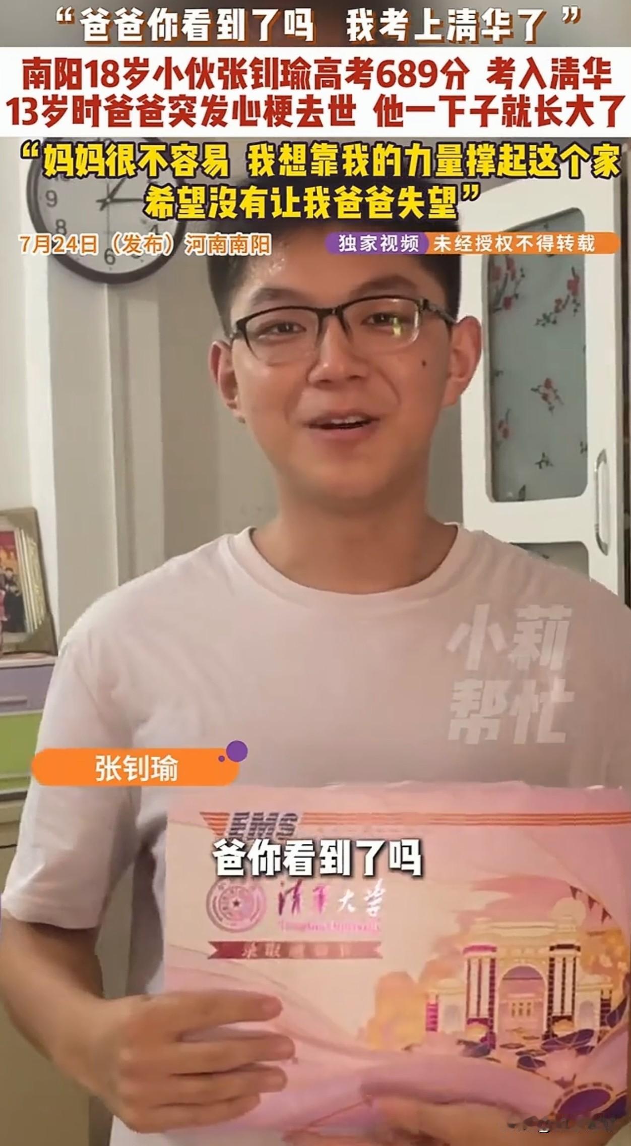 太争气了，河南，男孩13岁时父亲突发心梗去世，此后他迅速成长，想靠自己的力量撑起