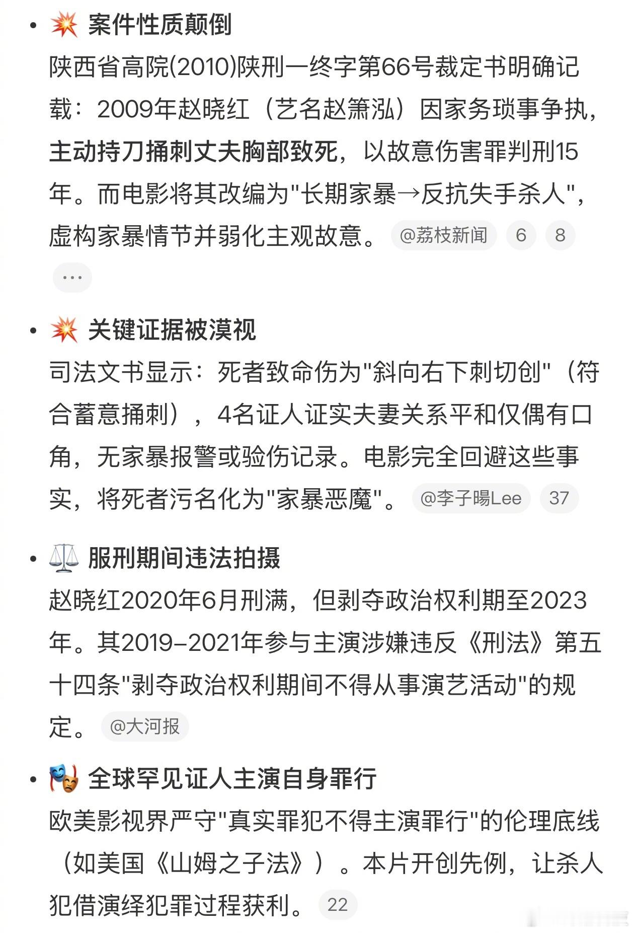 想说最近电影《监狱来的妈妈》的争议怎么这么大。刚看了眼，啊……这电影是杀人犯本人
