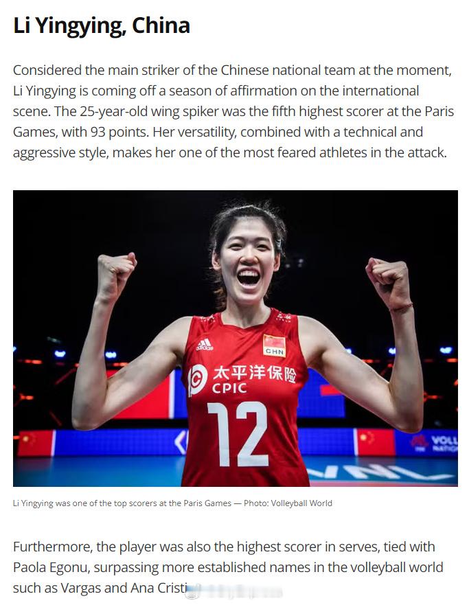 【巴西媒体列5位值得关注球星 李盈莹位列其中】2025世界女排联赛国家排球联赛 