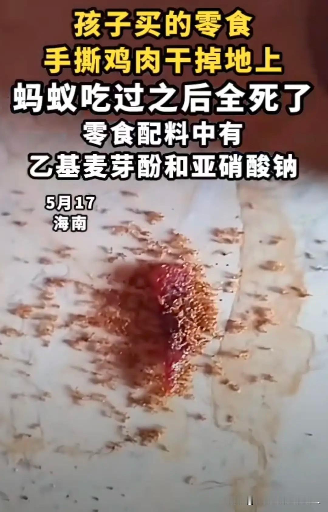 人类的生命力有多么强大！

海口的一位妈妈，带着孩子在楼下玩，不小心把孩子吃的肉