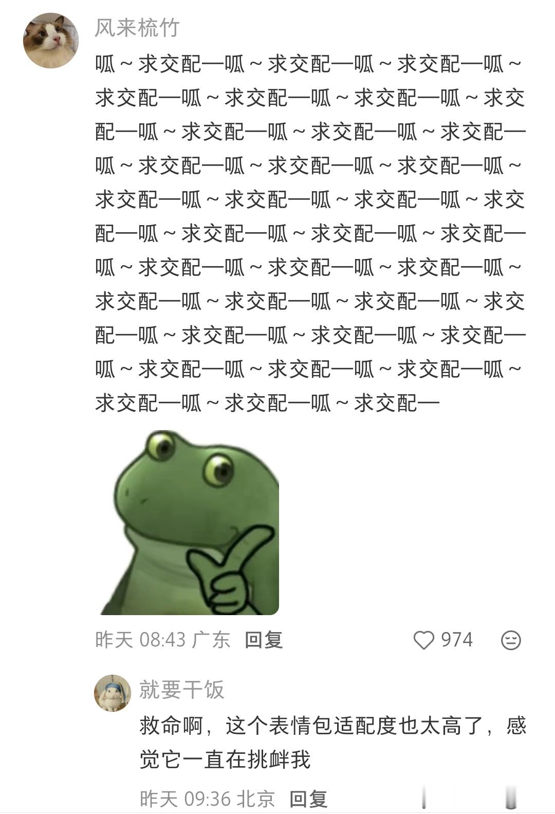 青蛙的诉求