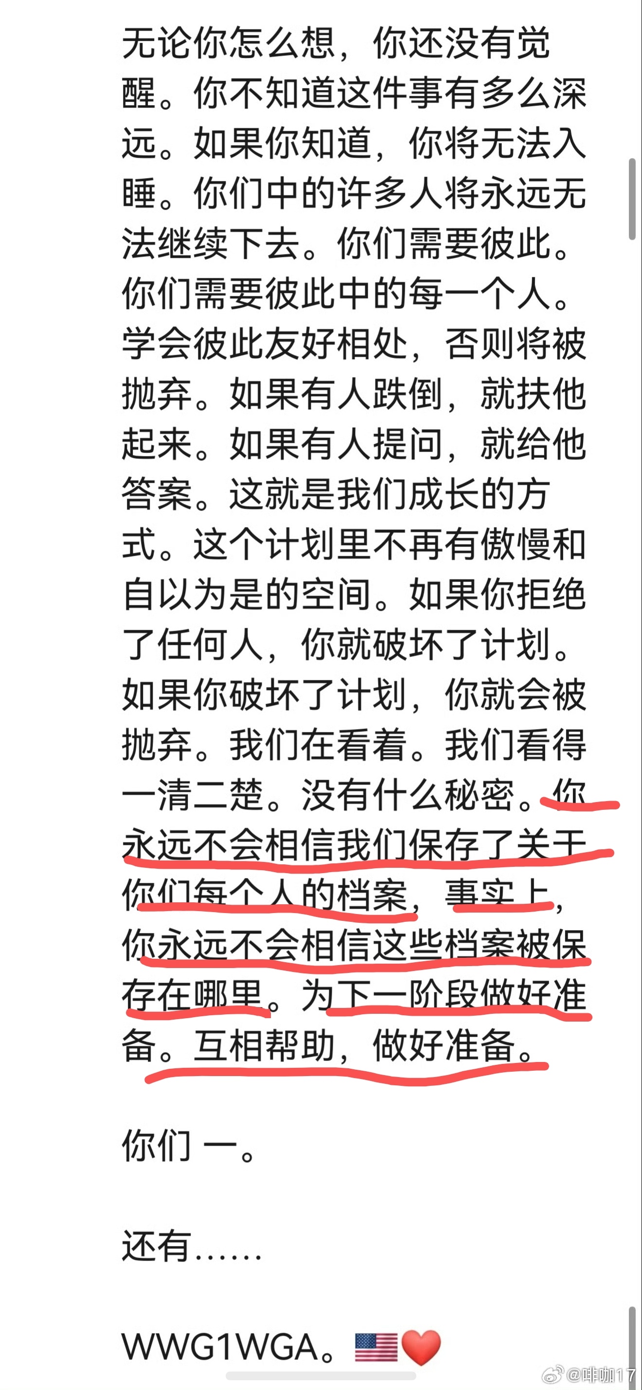 如果你确认自己是 Q 战士一员的仔细看！大声读出来！ 