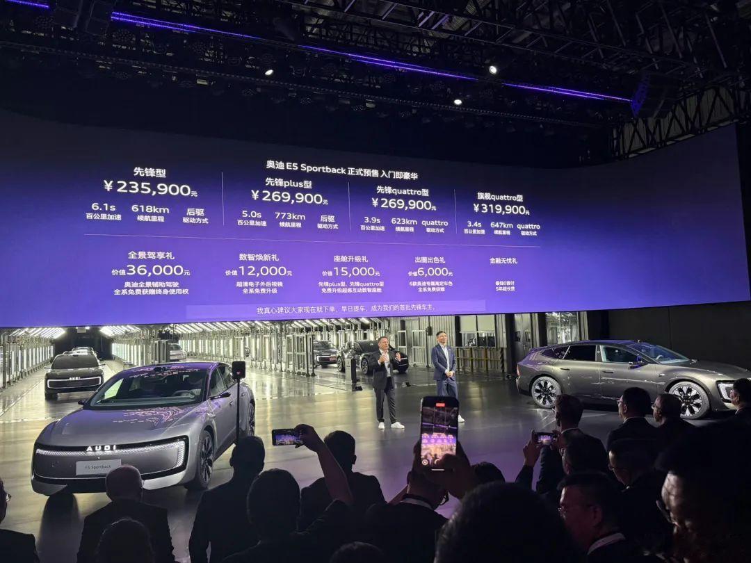 正面硬刚Model 3！上汽奥迪E5 Sportback携百万级驾控杀入25万级