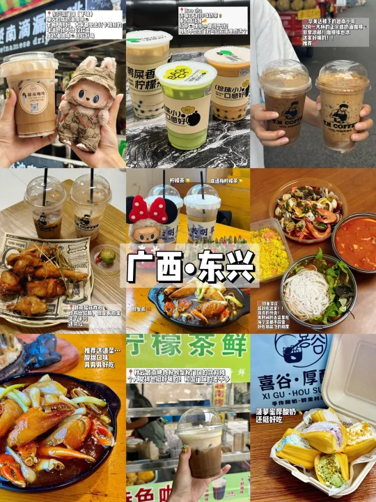 东兴纯吃攻略‼️被低估的美味。。周末特种兵冲