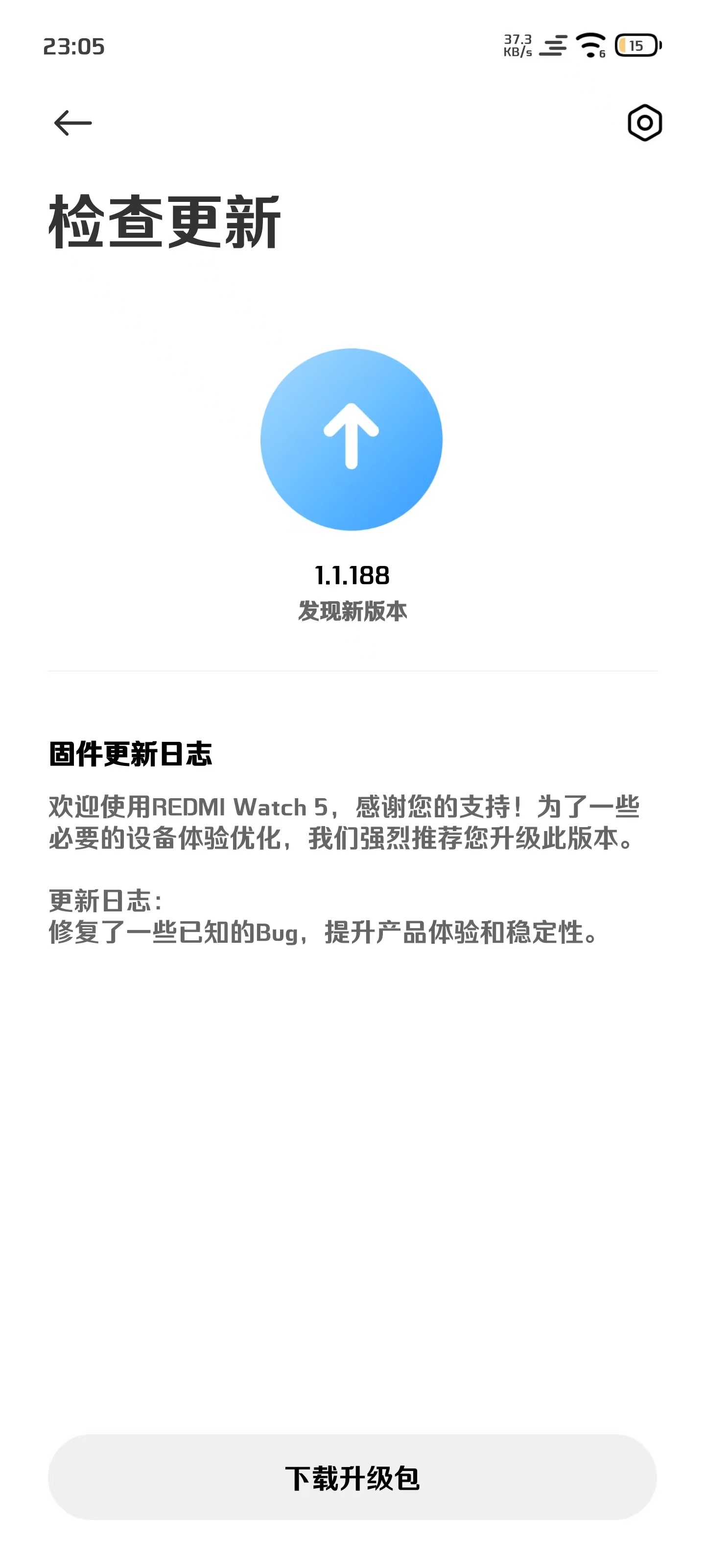 REDMI Watch 5 已推送 小米澎湃OS  OS1.1.188，有设备的