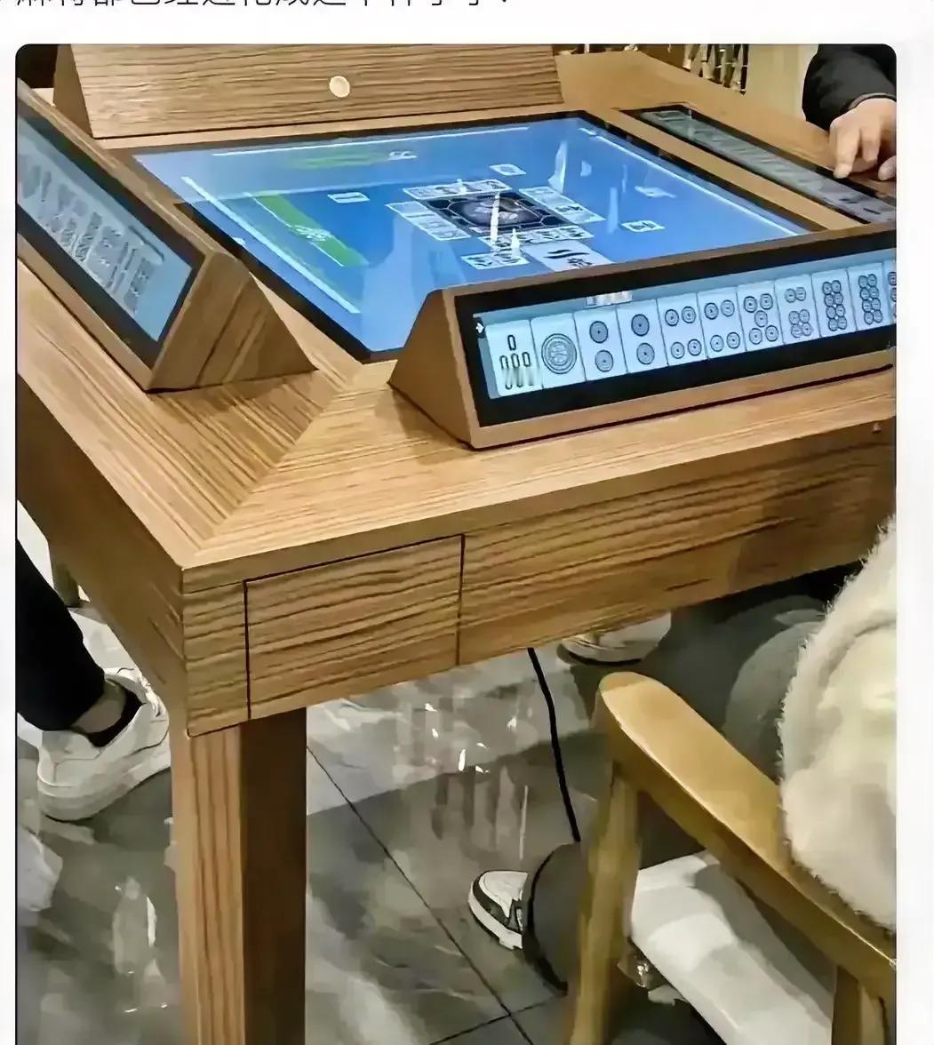 这麻将机和电脑上的游戏麻将有什么区别呢？太超前了！都摸不到麻将，还打个什么劲？
