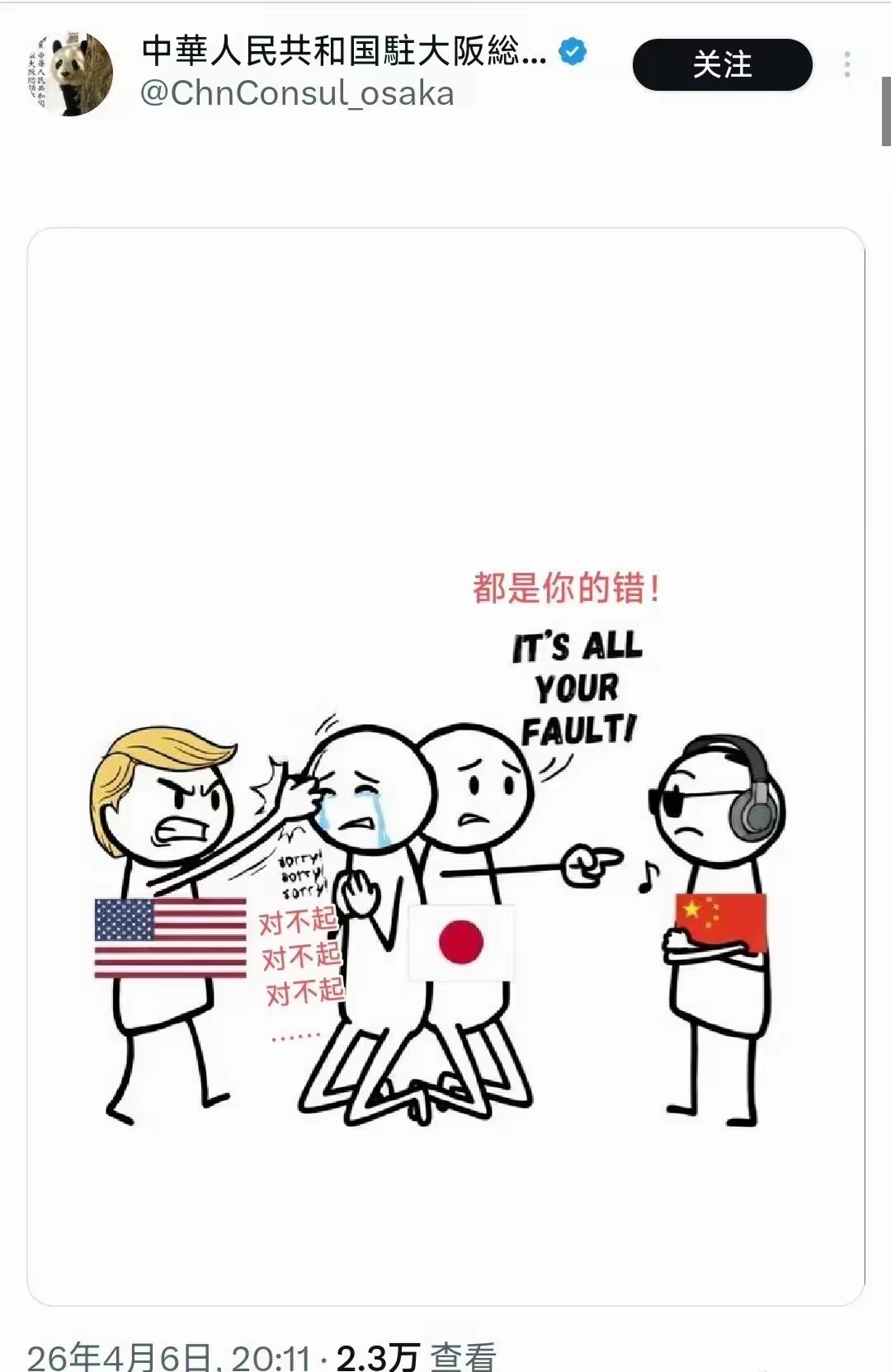 美日对华的双标与无理，日本方面已出现民间与舆论层面的激烈反应。 