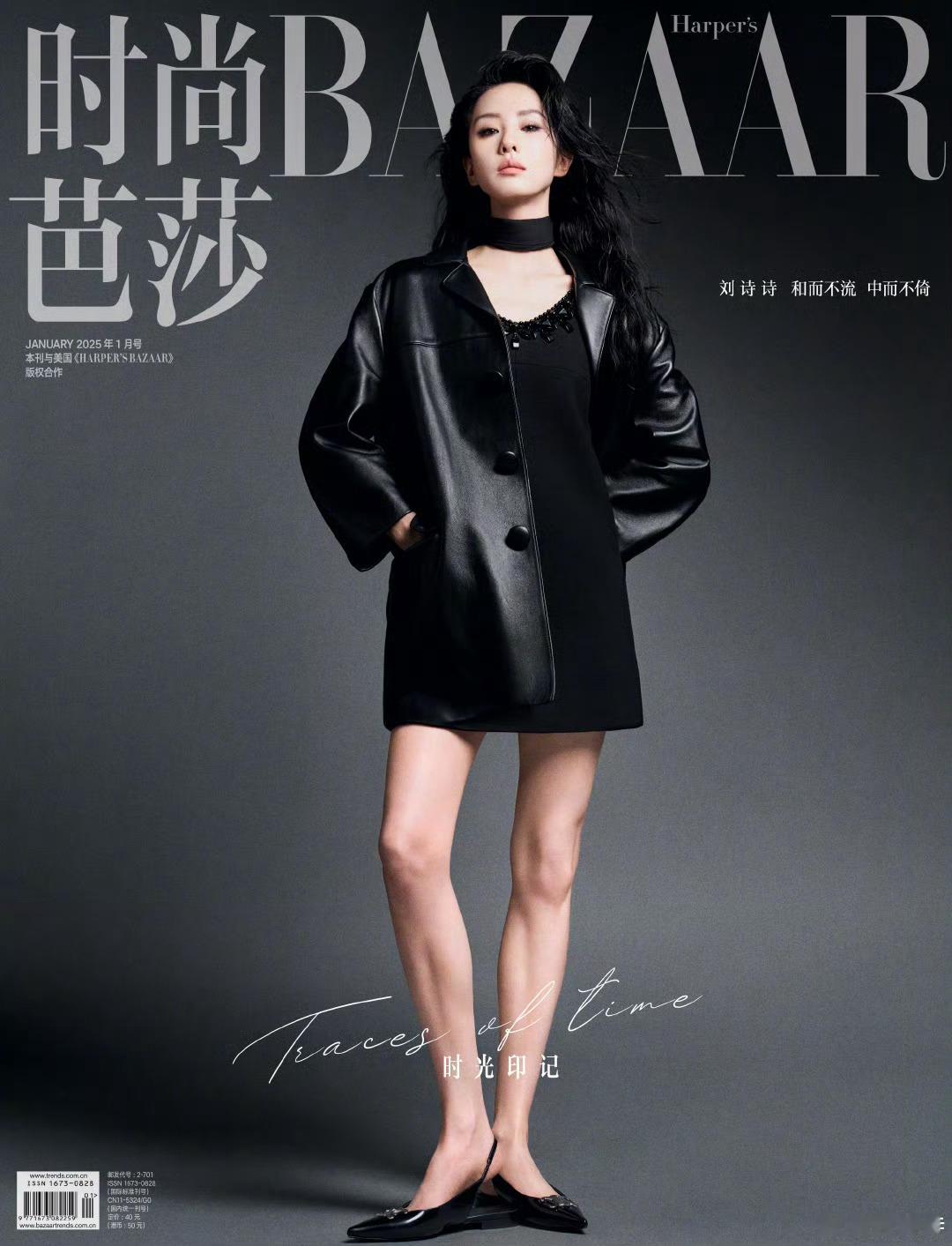 刘诗诗湿发微醺芭莎大片 刘诗诗身穿CELINE拍摄时尚芭莎2025开年刊[酷] 
