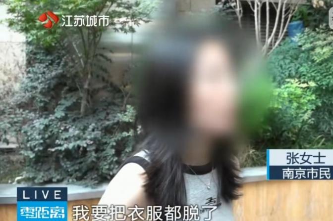 “全被看光了！”南京，张女士在商场买连衣裙，这件连衣裙也比较特殊，需要她全部脱光