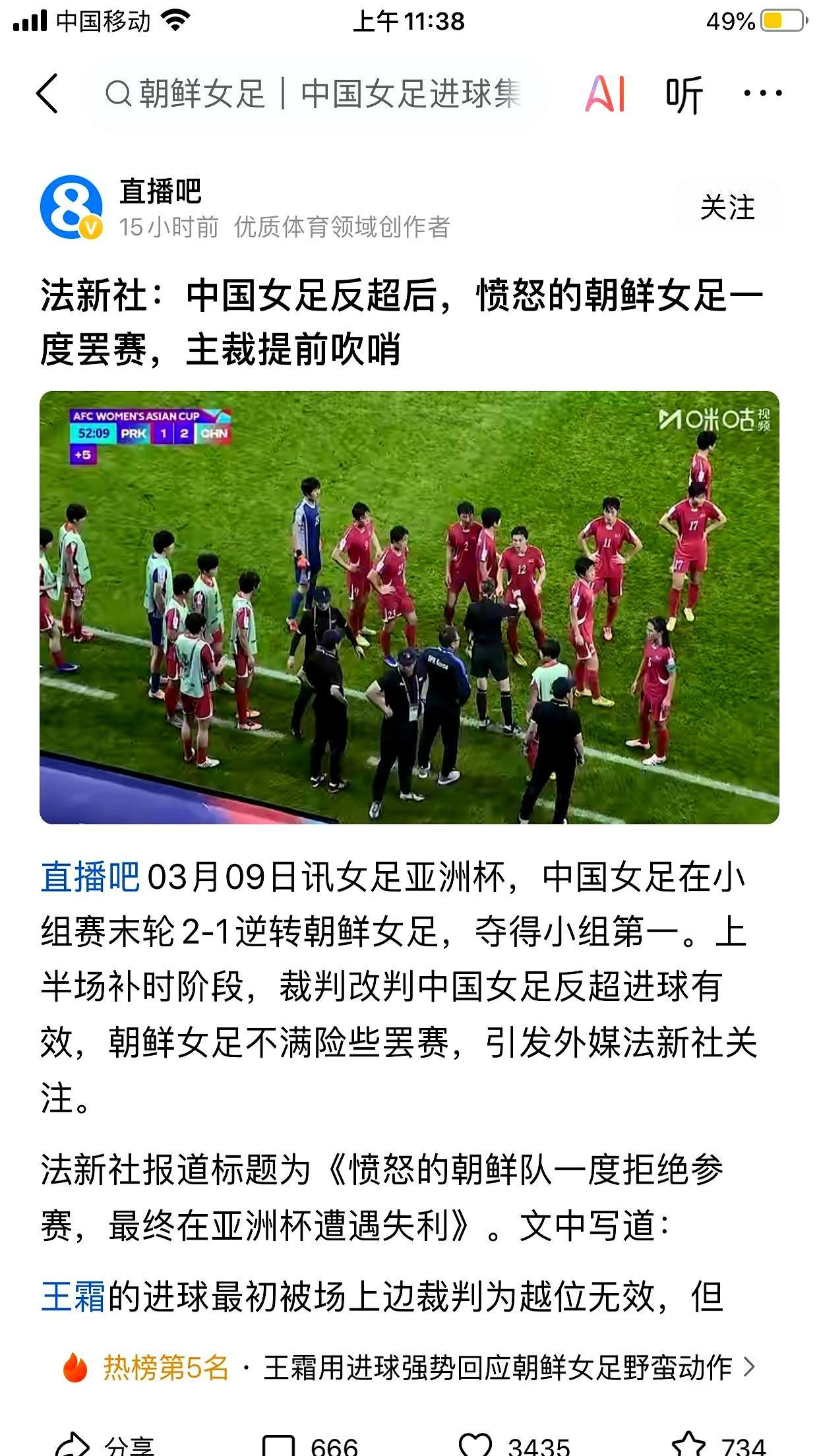 20年没在亚洲杯赢过的老对手朝鲜，今天被中国女足干翻了。
 
悉尼雨夜的小组赛踢