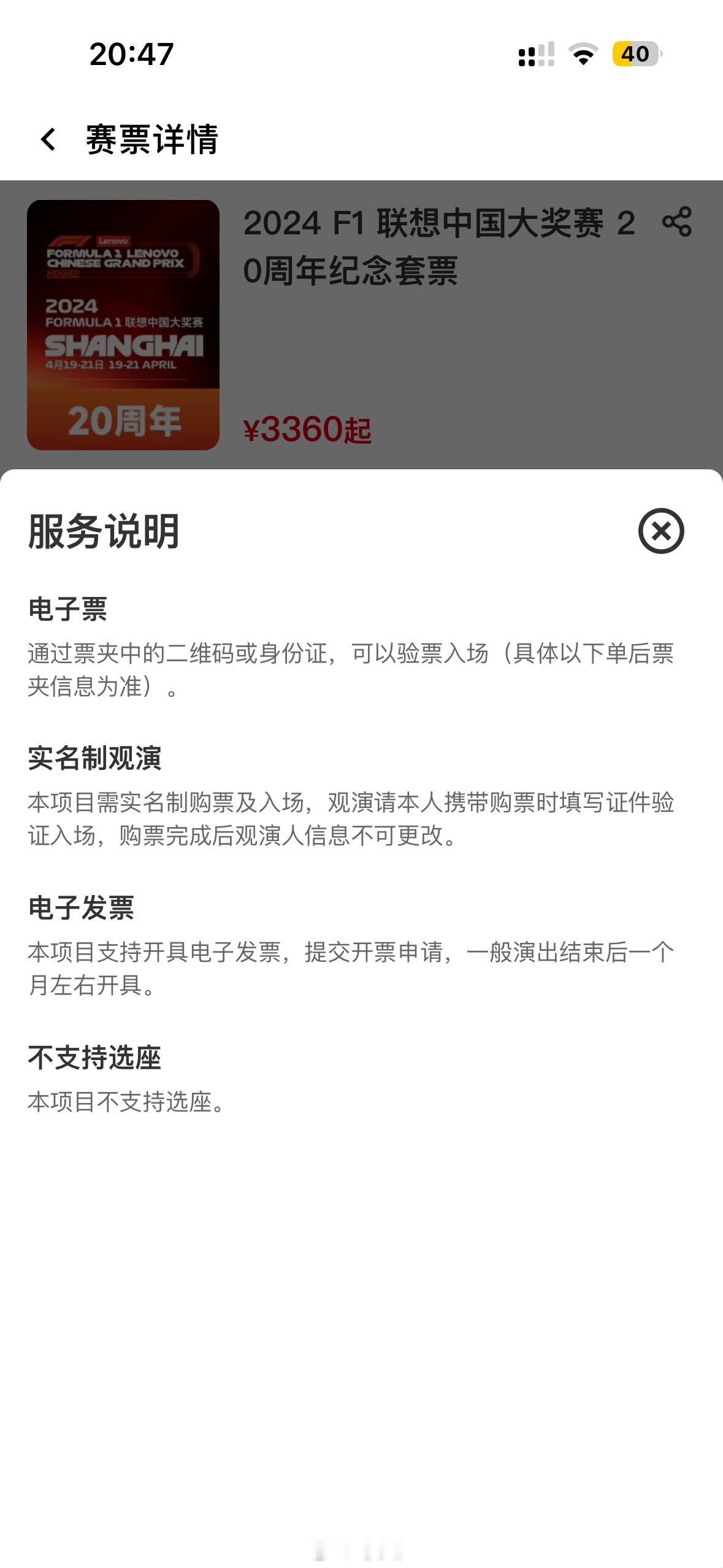 为什么纪念套路不支持选座呢，因为被包装成套路的座位，让你选你肯定不会选[白眼] 