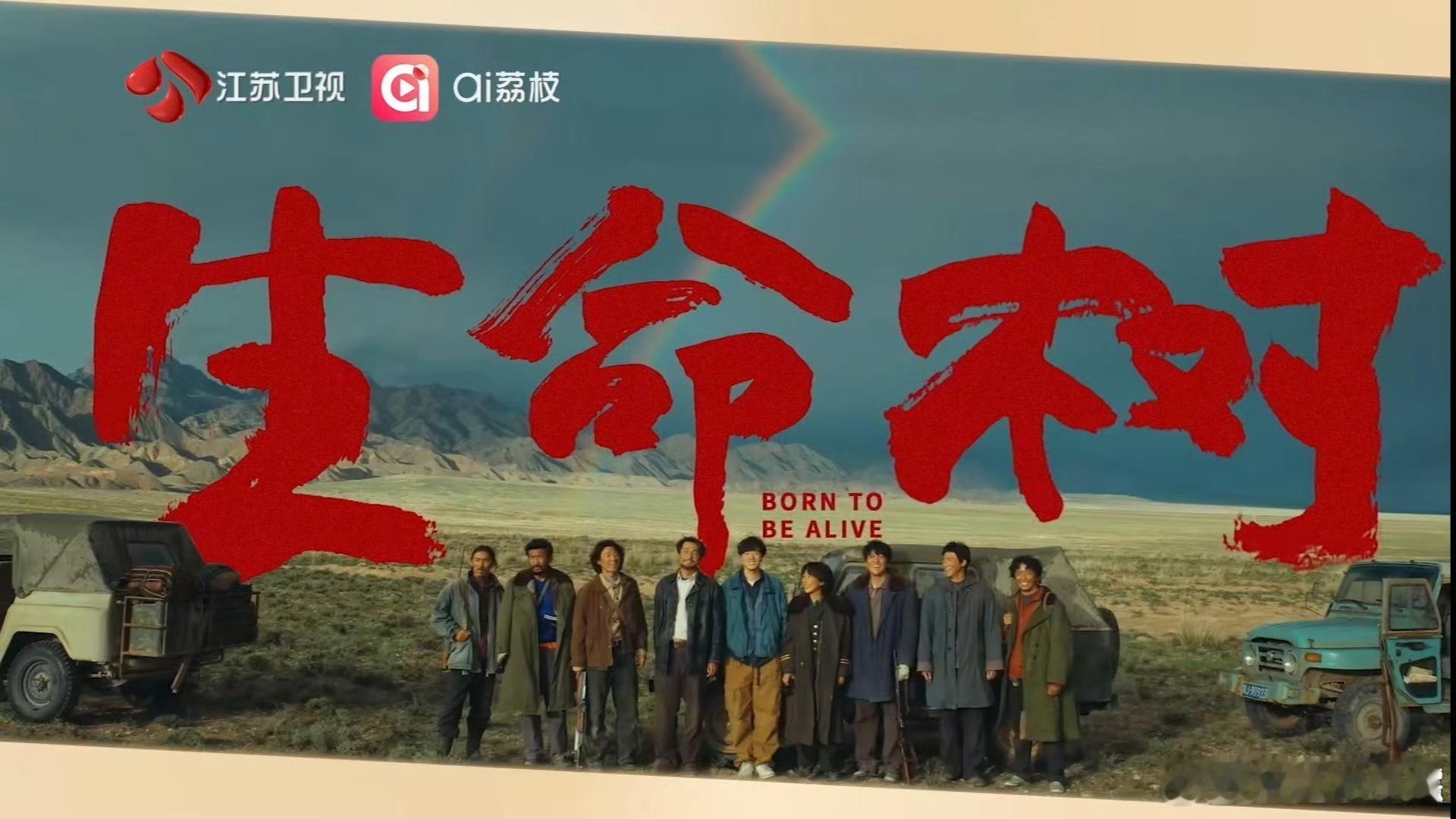 江苏卫视2026大剧片单江奇霖、尹正《反人类暴行》何冰、杨立新《张謇》欧豪、蓝盈