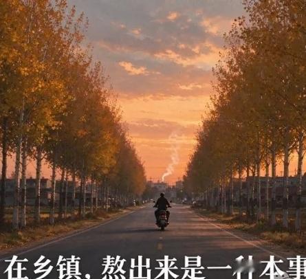 基层公务员进步空间大，可是好多人都盯着三级主任科员努力冲
在基层，大家最上心的，