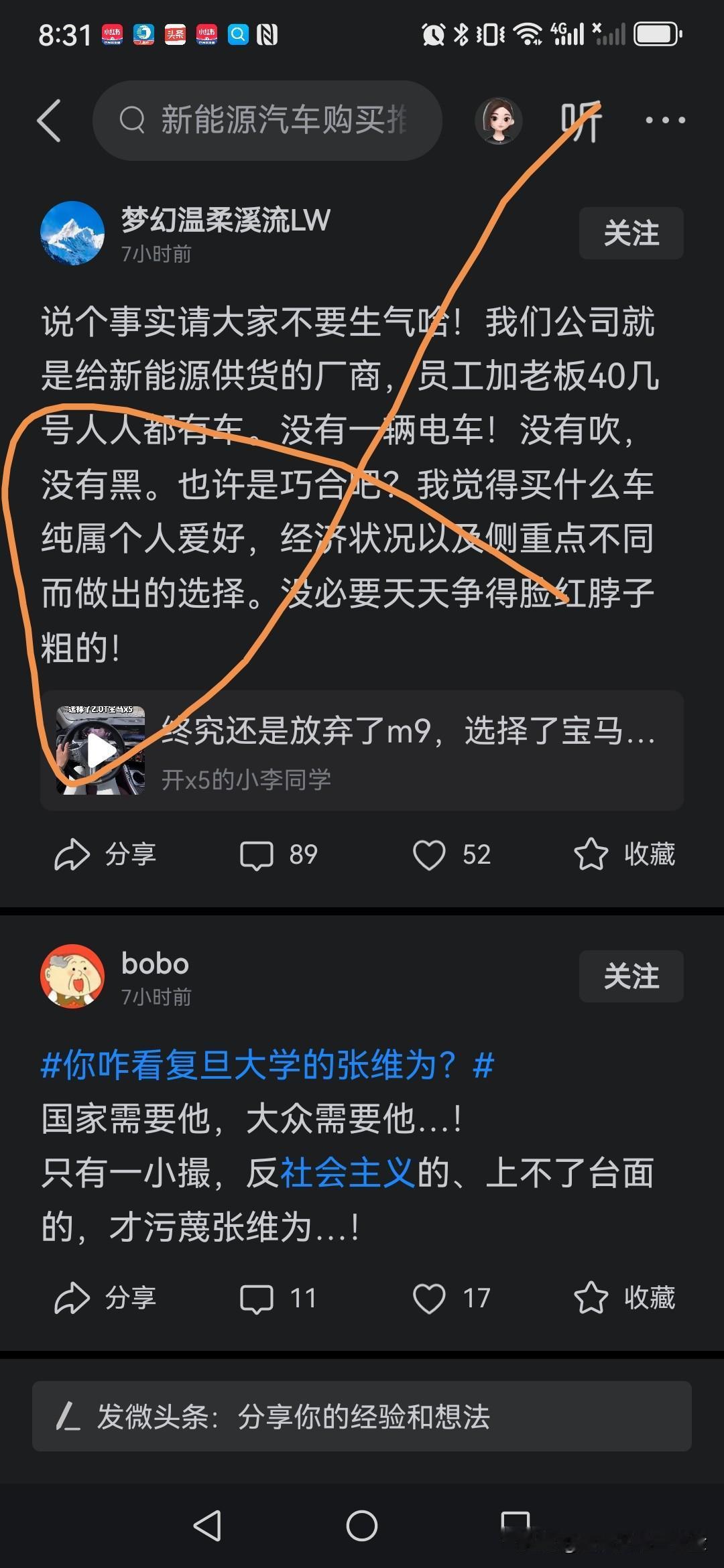 日本人通稿，卖车卖不赢，就开始文化叙事。

这种是日本人文案一样的叙事逻辑，大家