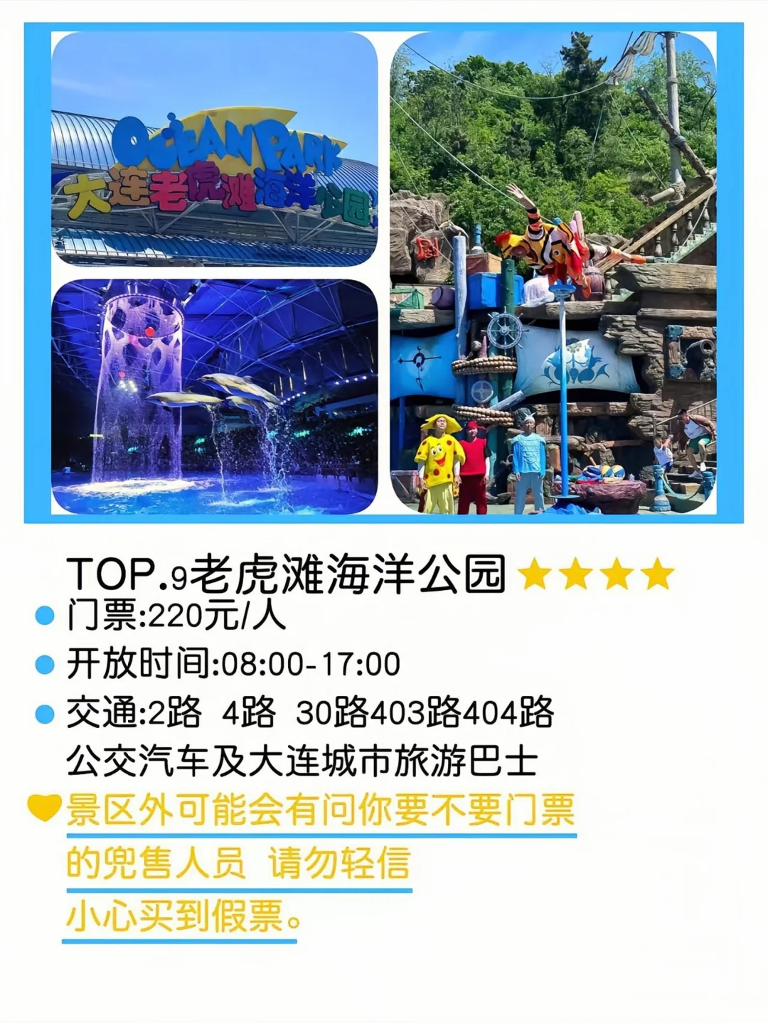 大连‖大连旅游👉懒人版完整行程景点攻略