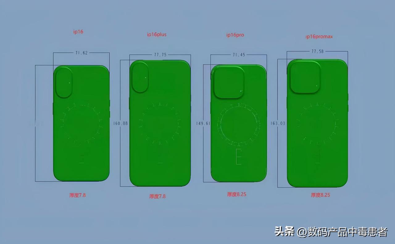 苹果iPhone 16系列尺寸曝光！

#苹果手机新机# 
#来聊聊苹果手机# 