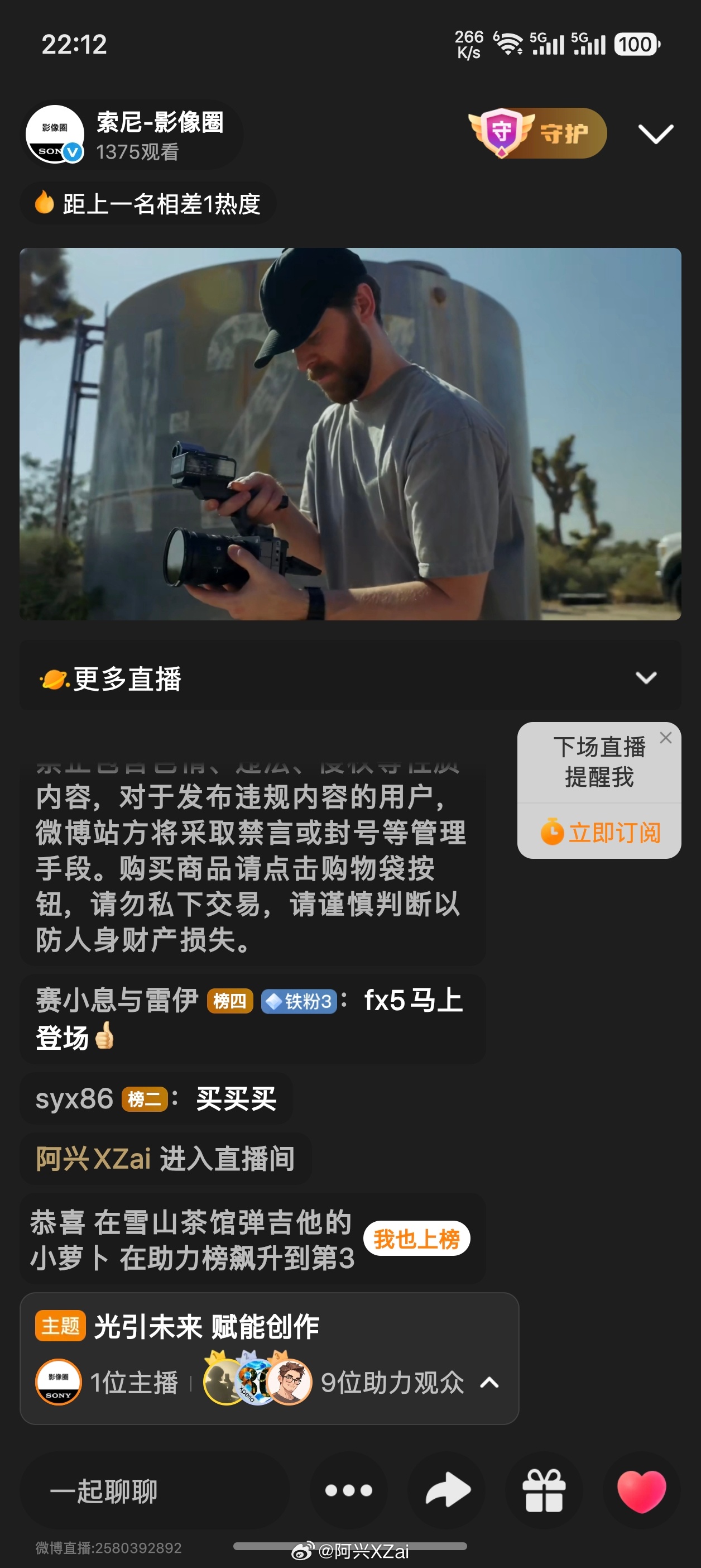 这特么12分钟就把发布会开完了，而且前面还都是没有讲解，直接是放的PPT，索尼的