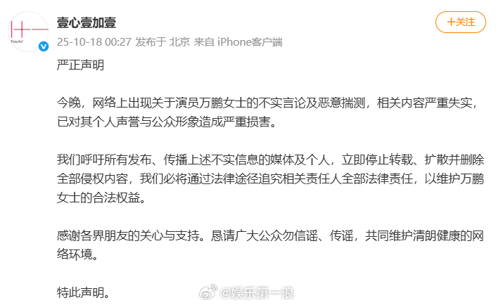 万鹏方声明万鹏方回应 ​​​