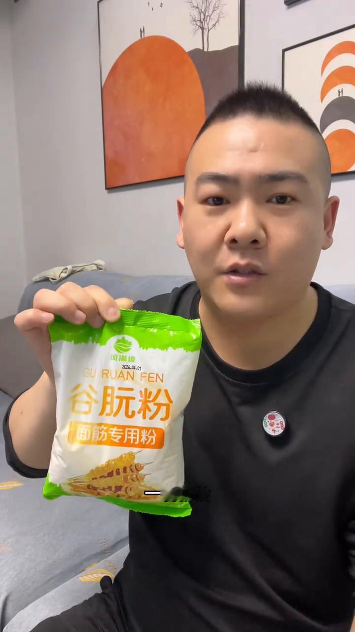 面筋卷怎么做？居然不是用面粉做的。
它叫谷朊粉，大街上卖的烤面筋就是用它做的。制