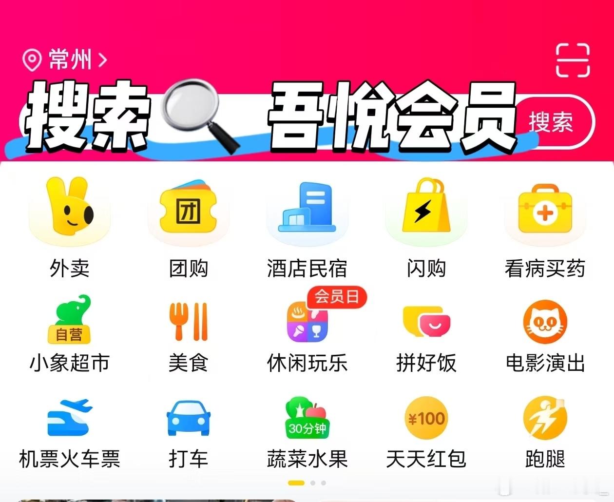 社恐根本不敢一个人逛商场逛吾悦用美团常州武进吾悦逛街超适配社恐人群，上美团就能轻