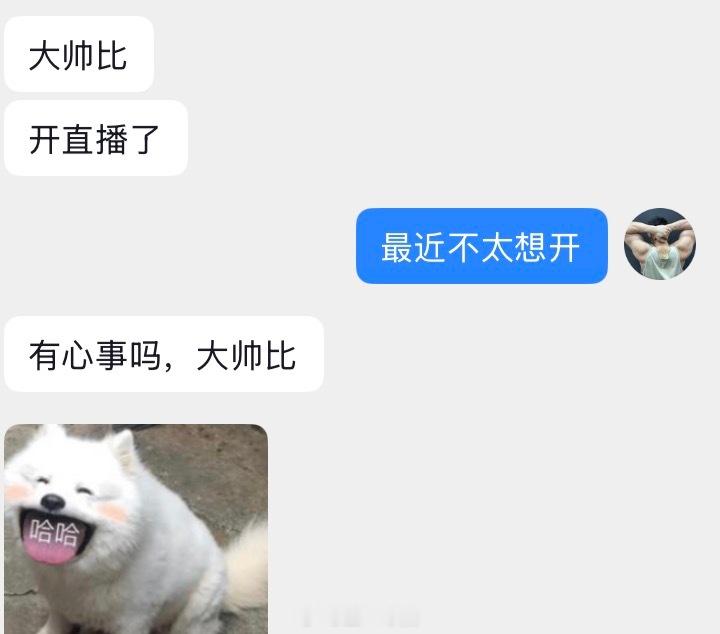 播成这逼样，都有人催