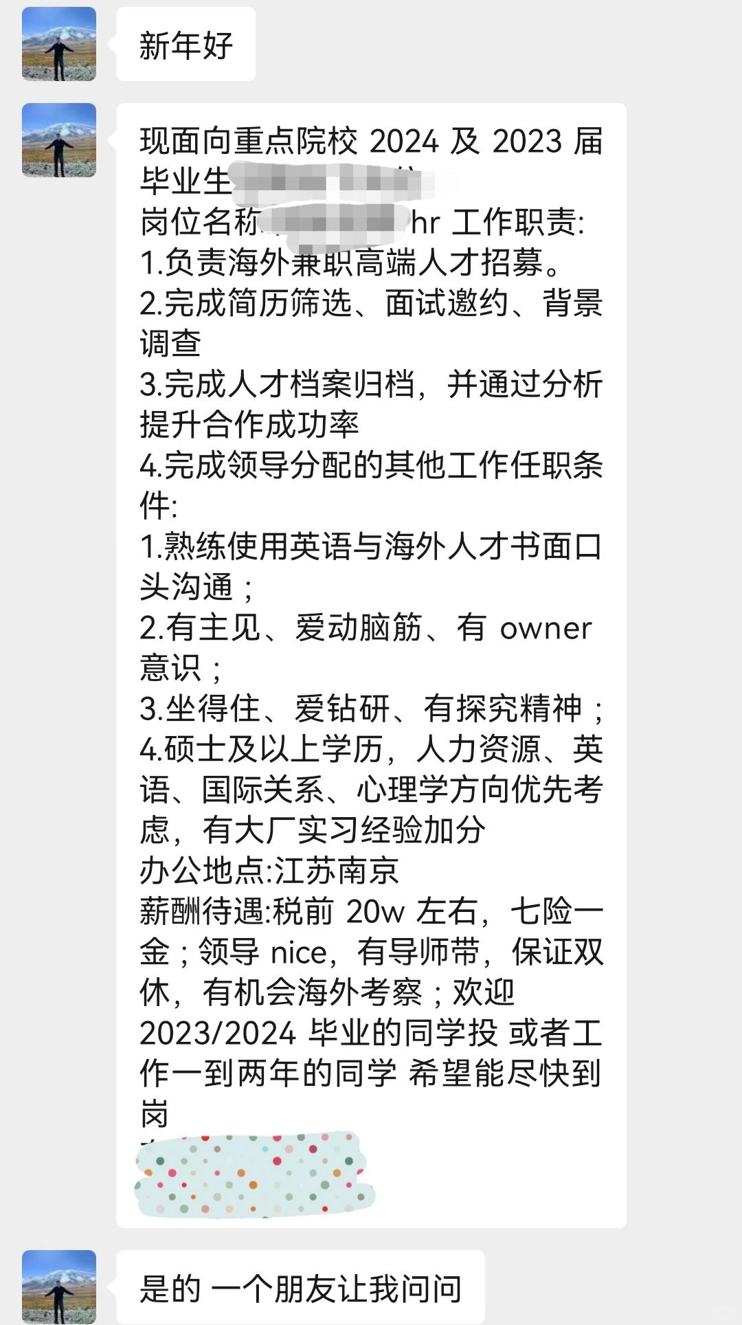 一个朋友有内推需求，但是要求比较高