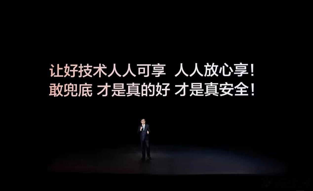 好家伙，比亚迪 "敢为" 智能化战略发布会刚过去没多久，城市领航安全兜底政策刚上