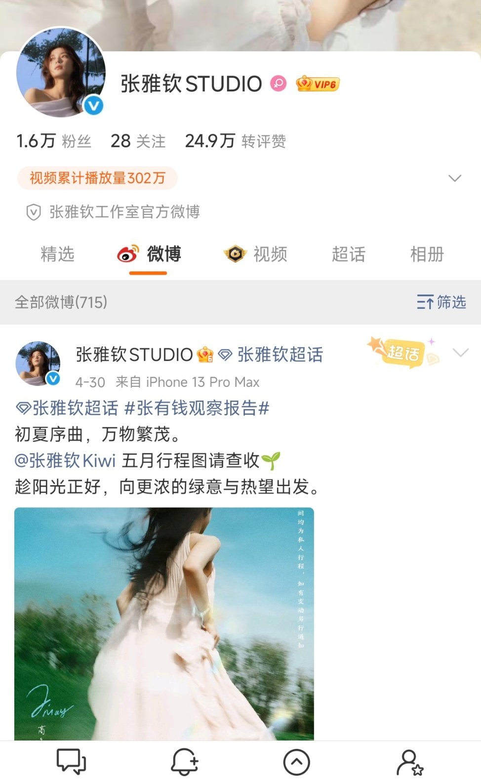 萌扬能不能做个人 