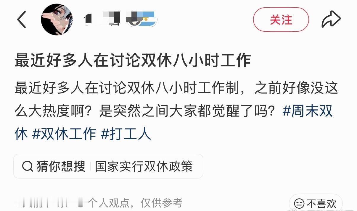 八小时工作制的呼声越来越高了！ ​​​