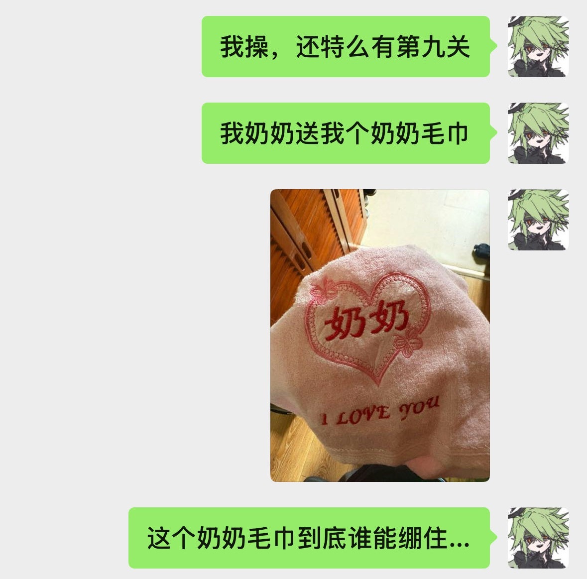 奶奶毛巾。 