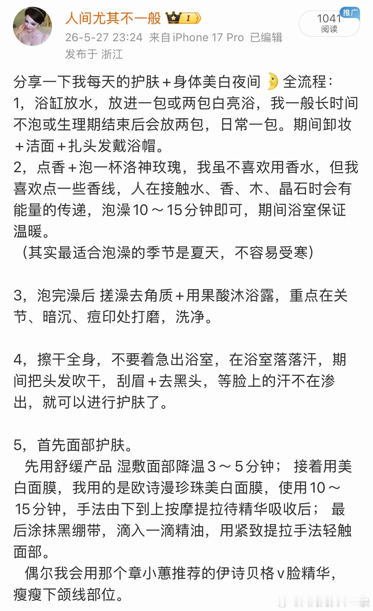 哈哈哈哈哈我朋友问我每天这样搞累不累，其实纯搞护肤就累，看着电视当休闲就不累，我