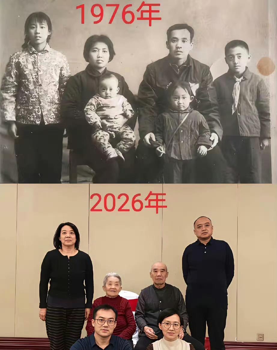 1976年一家六口的老照片与2026年的今昔变化，沧海桑田，他们一家真的很幸运，