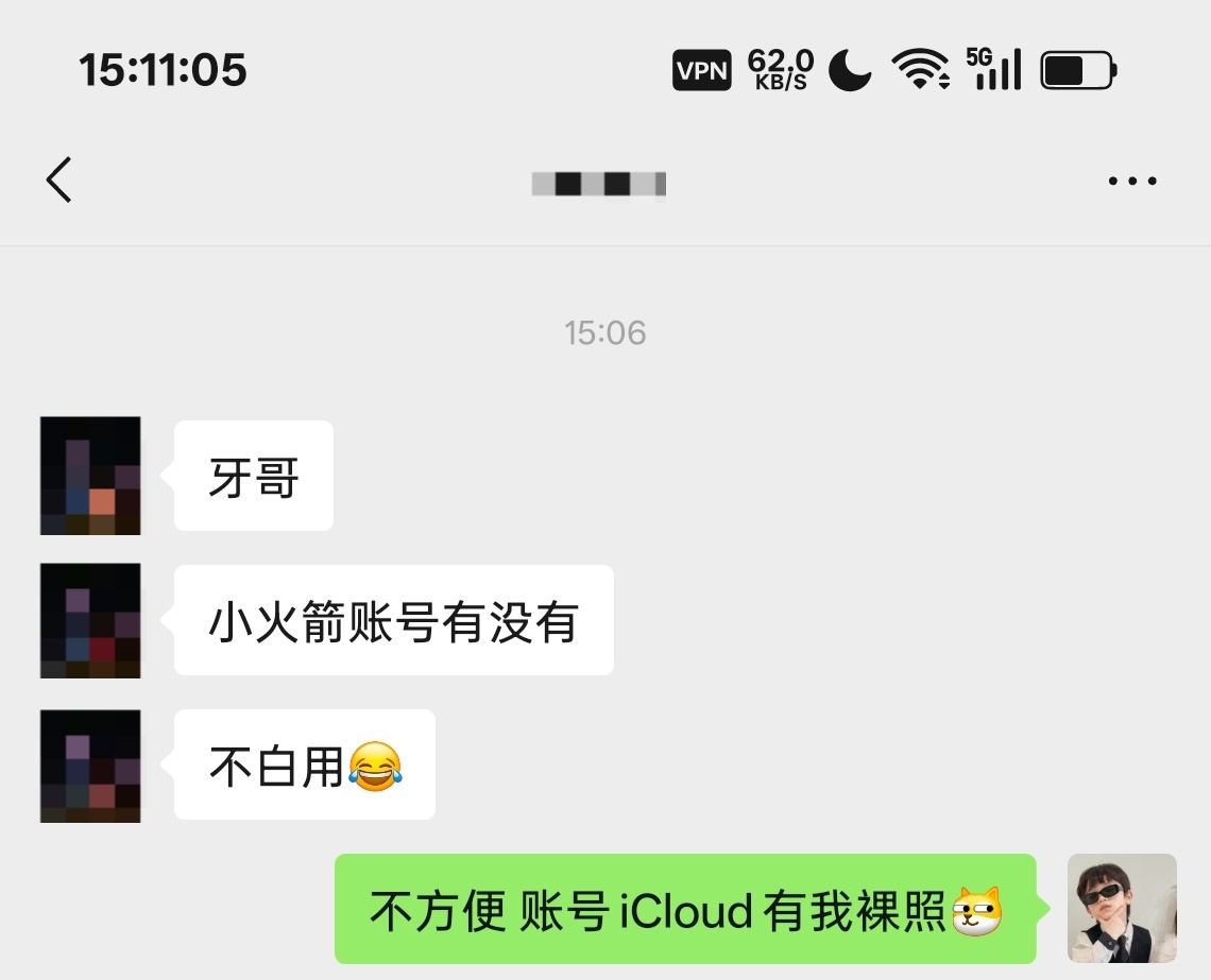 “如何礼貌拒绝他人借用苹果账号” 