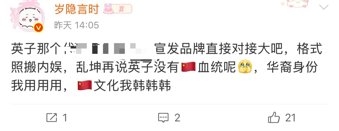 【】谁知道这个墨伦粉怎么了？kpop这么多接代言，品牌方找大吧提前对接的，关伦粉