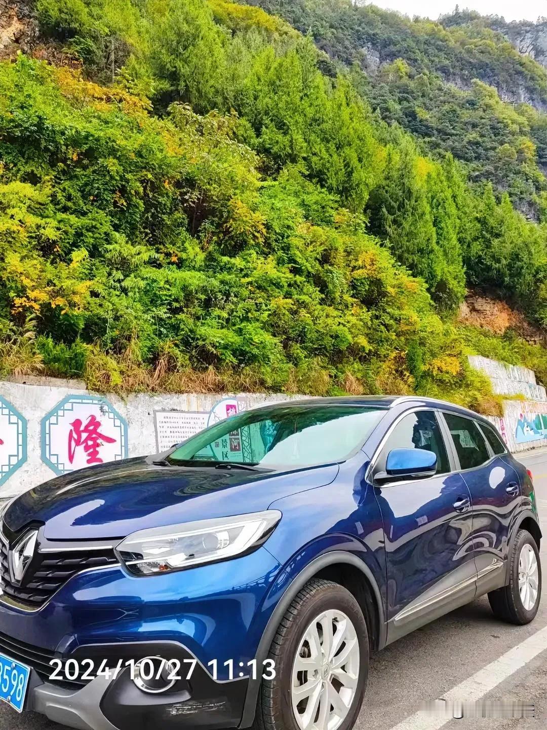 今上午自驾从湖北恩施大峡谷到重庆奉节县的G242国道上，在路边的“旱夔门停车区”