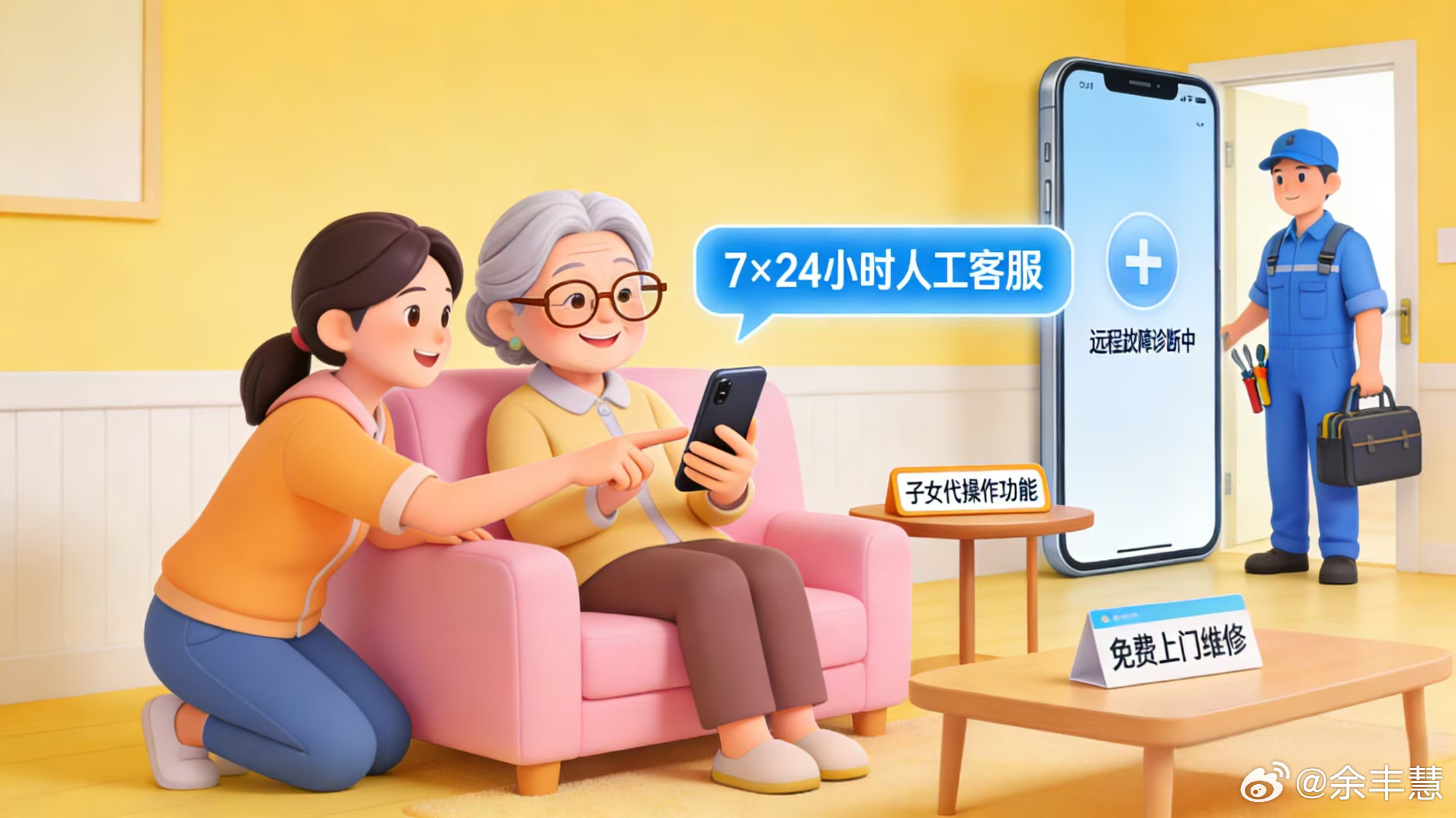 老年人如何适应 AI 时代 很多人对智能技术的认知，都停留在炫酷的功能、复杂的操