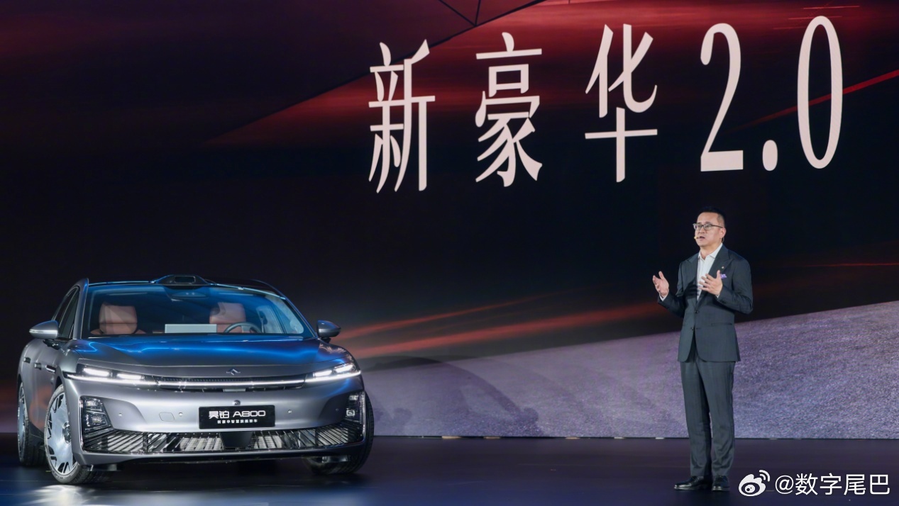 广汽昊铂 A800：华为乾崑 ADS 4.1，18.98 万-29.98 万元昊