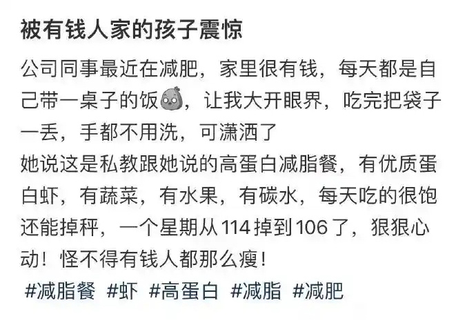 被有钱人家的孩子震惊 