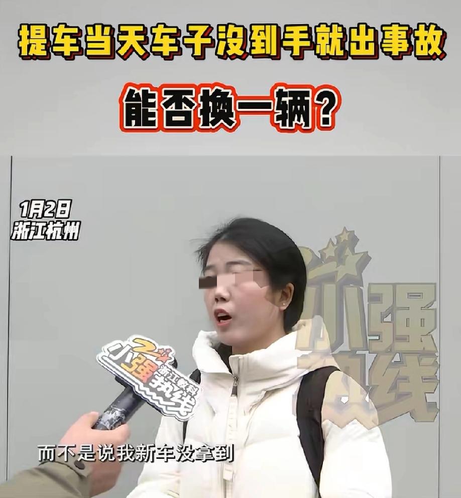 浙江杭州，女子花14.39万订购了一辆深蓝汽车，提车当天，她检查完车辆就和销售人