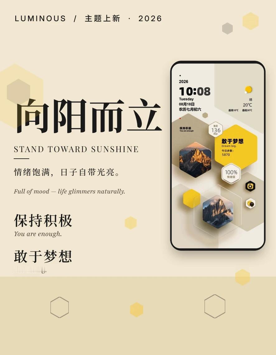 vivo新主题｜向阳而立
愿我们，于生活里向阳而立☀️
情绪饱满，日子自带光亮。