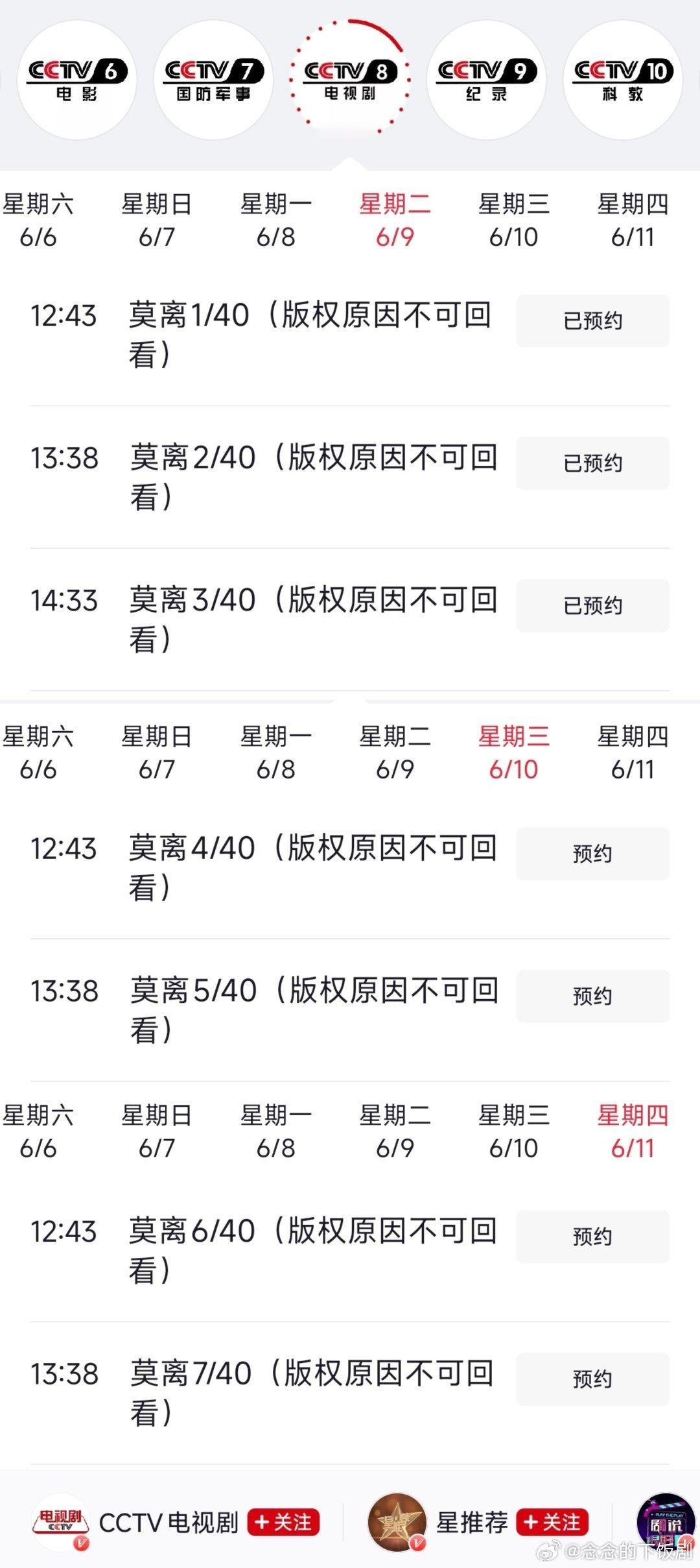 怎么回事？竟然没有一个🍉主爆出来莫离‖