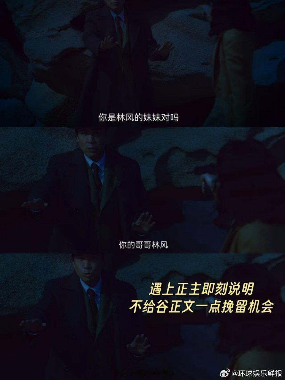 当谍战剧进化到明牌模式 全员身份半透明，聂曦掉马后，黎晴揣着证据找吴石，却被他一