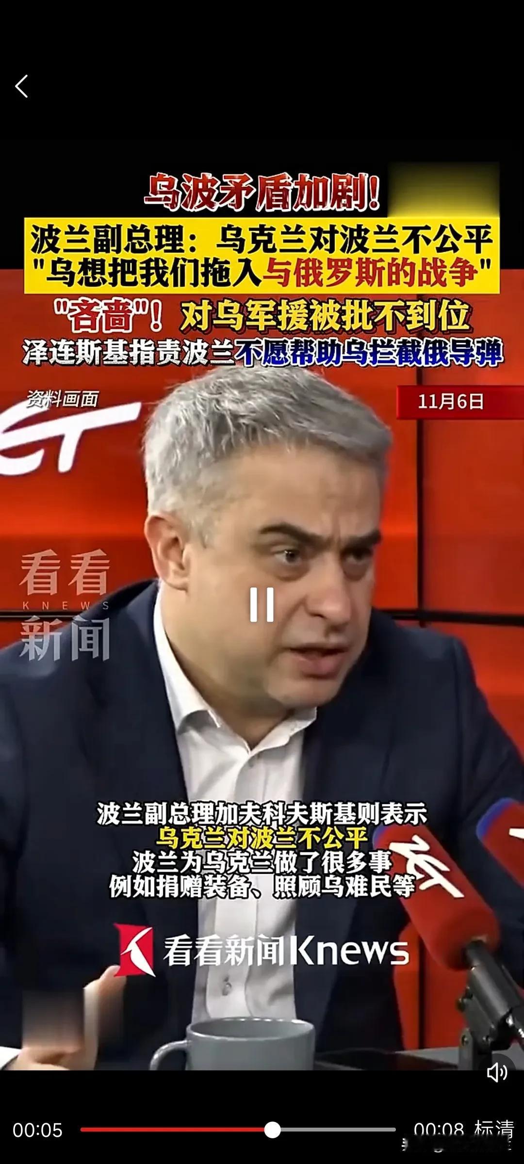 快讯：波兰副总理称，乌克兰意图卷入与俄罗斯的冲突

导读：近日，波兰与乌克兰之间