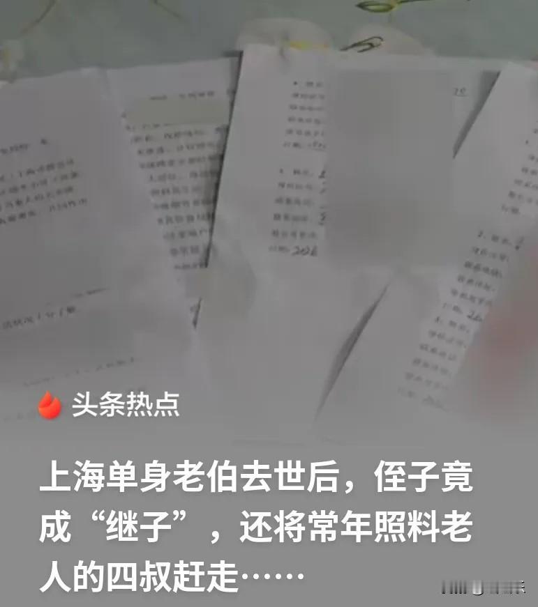 “忘恩负义！”男子一生未婚，为了帮三弟落户上海，和三弟媳假结婚，落户成功后，二人