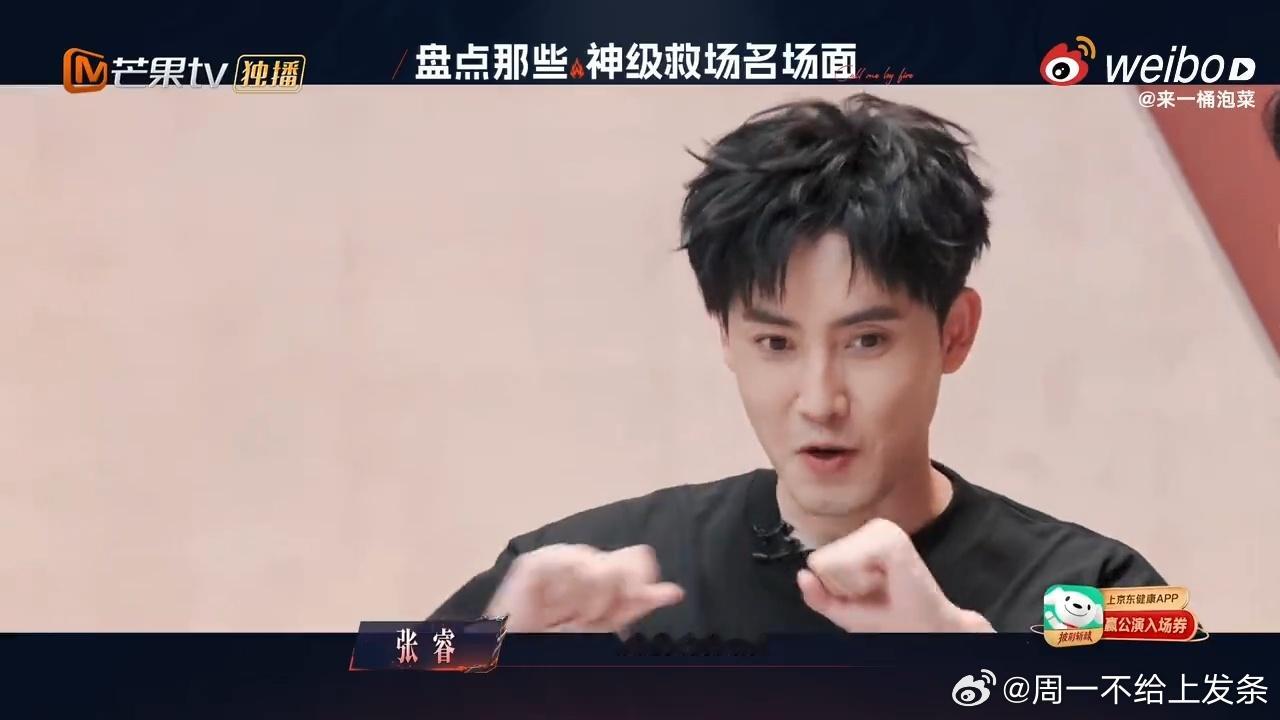 张睿郭晓东复盘一公舞台张睿郭晓东演绎《抽离》上演麦架乌龙，一人扶一人推喜剧效果拉