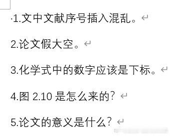 这就是AI论文的特点，内容看起来高大上，基本的格式都搞不清楚。自己什么都不会，用
