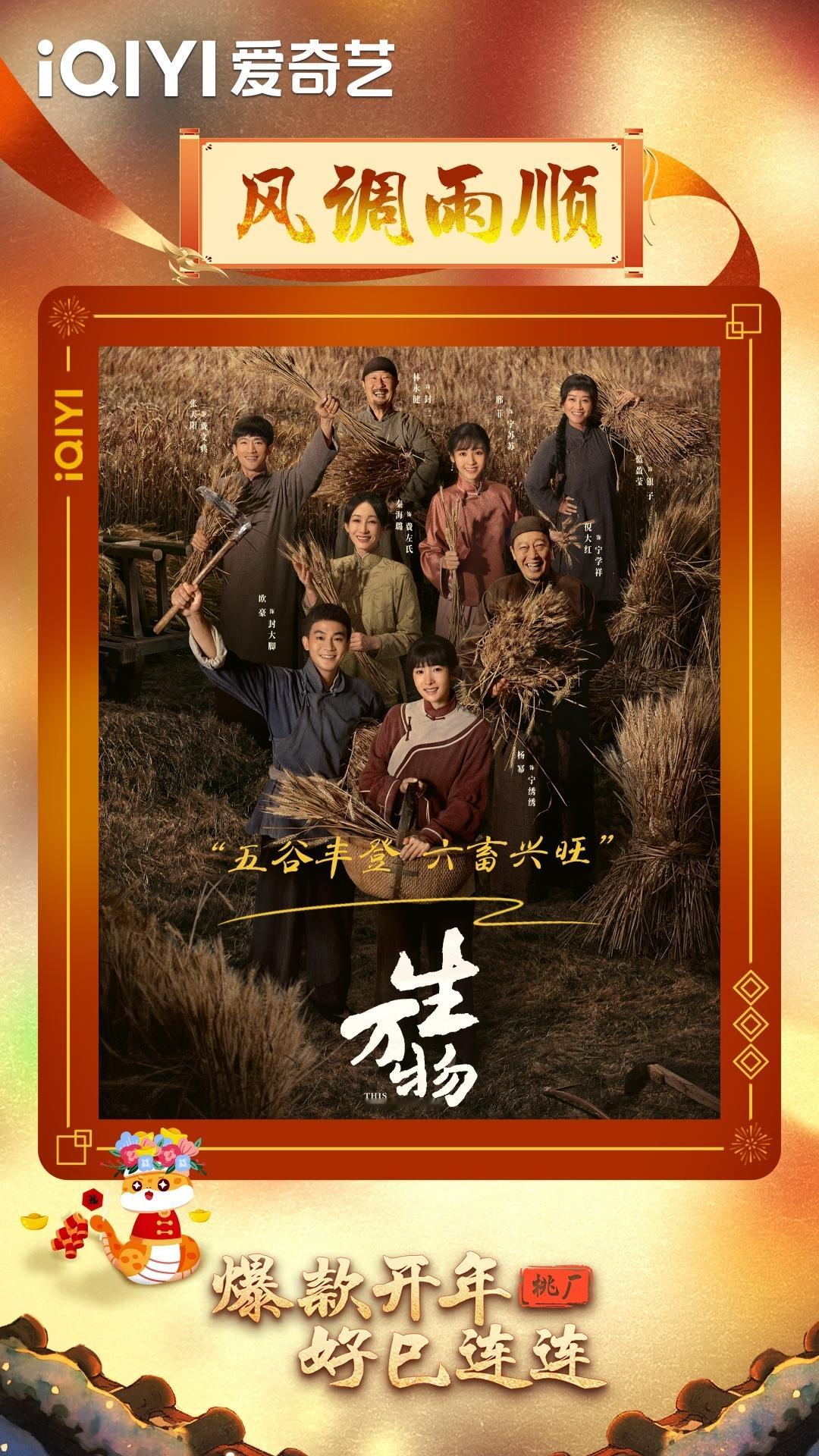 桃厂新春拜年阵容  桃厂全明星画蛇传福  好热闹啊[巳升升]《生万物》《念无双》