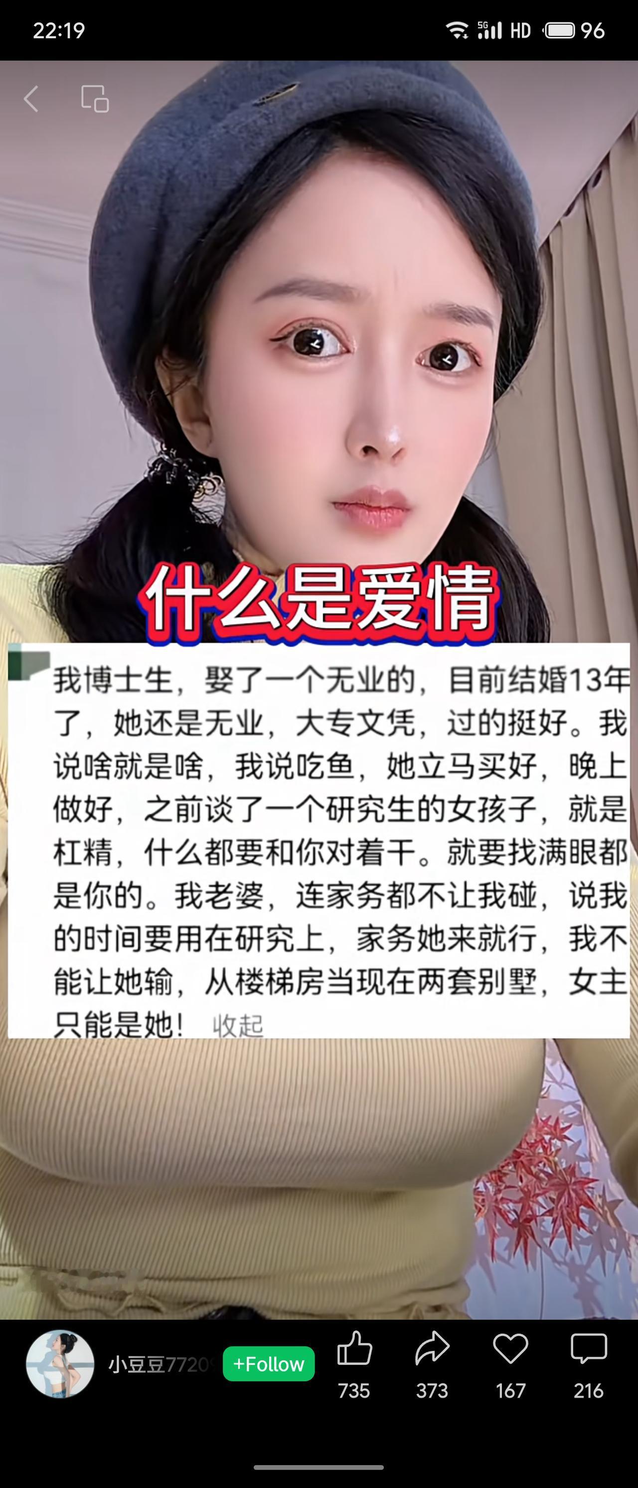 一位博士生与无业大专学历的妻子结婚13年，妻子全心支持其科研，包揽家务，凡事顺从