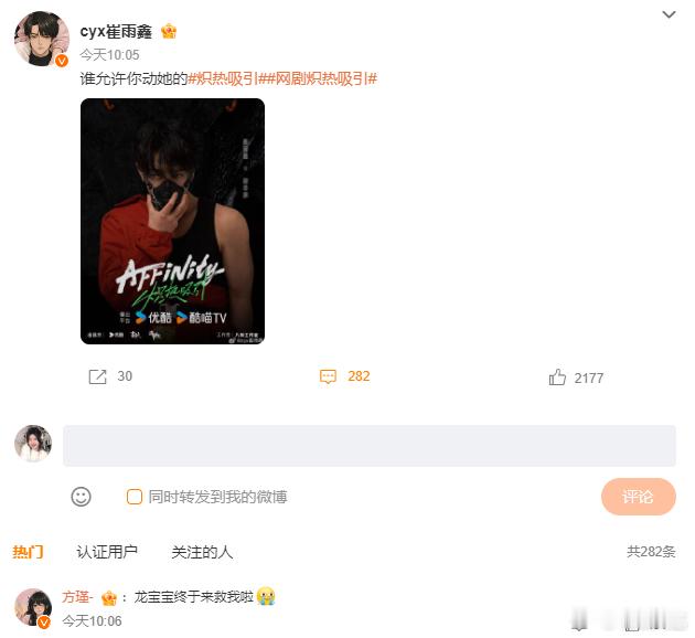 崔雨鑫方瑾互动崔雨鑫方瑾的互动直接封神！剧内性张力拉满，剧外甜到冒泡，一举一动都