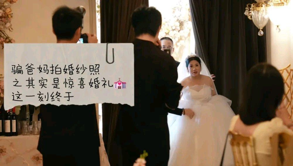 57岁女子参加婚礼，突然发现新娘是自己！激动得像个小女孩原来，这场婚礼是女子的子